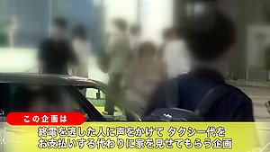 277DCV-188 Japanese Amateur