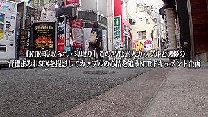 348NTR-035 Japanese Amateur