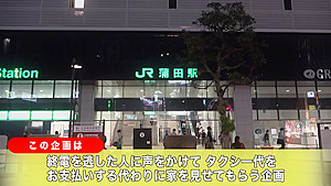 277DCV-190 Japanese Amateur