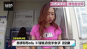 390JAC-110 Japanese Amateur