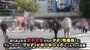 300MAAN-723 Japanese Amateur