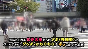 300MAAN-723 Japanese Amateur