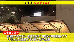 277DCV-195 Japanese Amateur