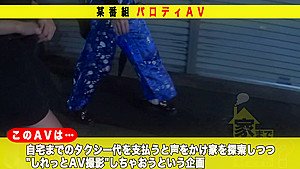 277DCV-191 Japanese Amateur