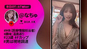 300MAAN-706 Japanese Amateur